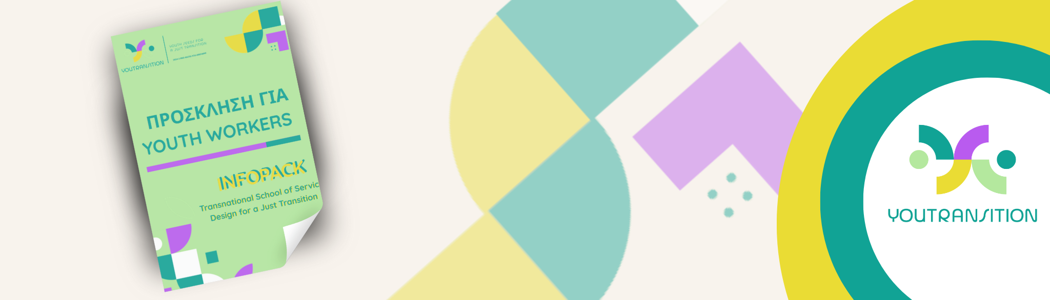 Το εκπαιδευτικό πρόγραμμα του έργου «Youth seeds for a Just Transition» Το εκπαιδευτικό πρόγραμμα του έργου «Youth seeds for a Just Transition»